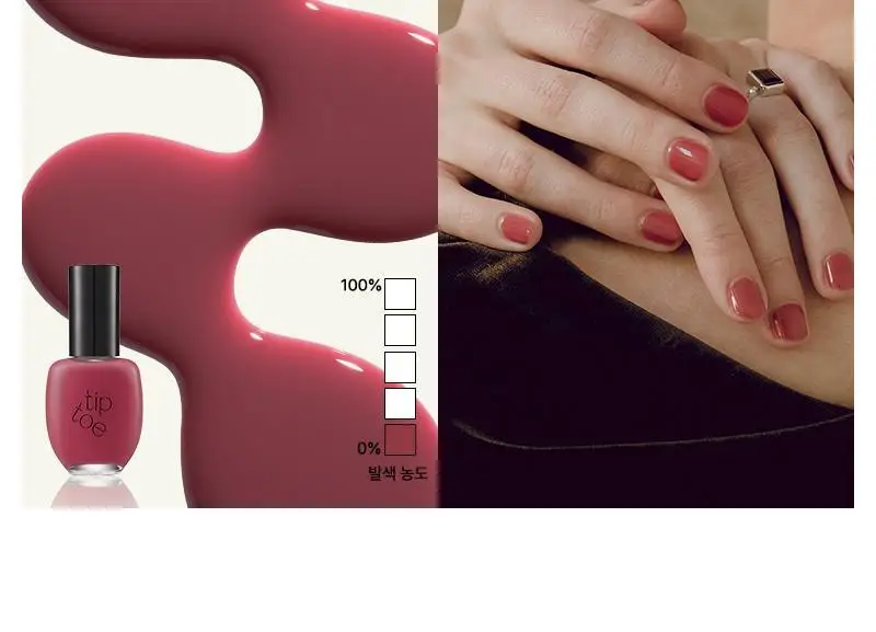 [NEW컬러/단독선런칭] 팁토우 시럽 & 페인트 & 쉬머 네일 폴리쉬 21 Colors 상세페이지 7